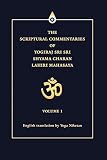 The Scriptural Commentaries of Yogiraj Sri Sri Shyama Charan Lahiri Mahasaya: Volume 1